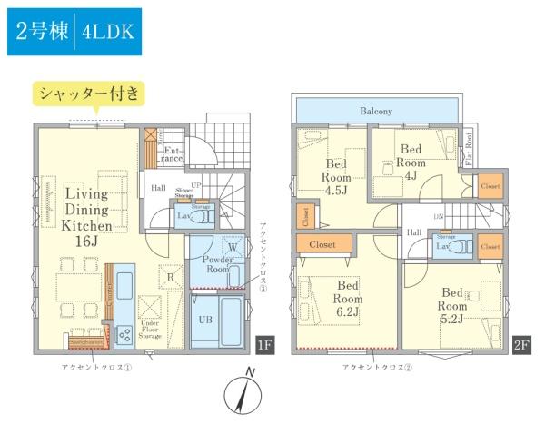 日野市西平山5丁目　3期　新築分譲住宅　2号棟【全2棟】