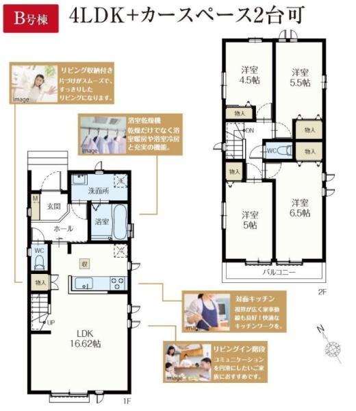 昭島市拝島町2丁目 5期 新築分譲住宅 B号棟【全2棟】