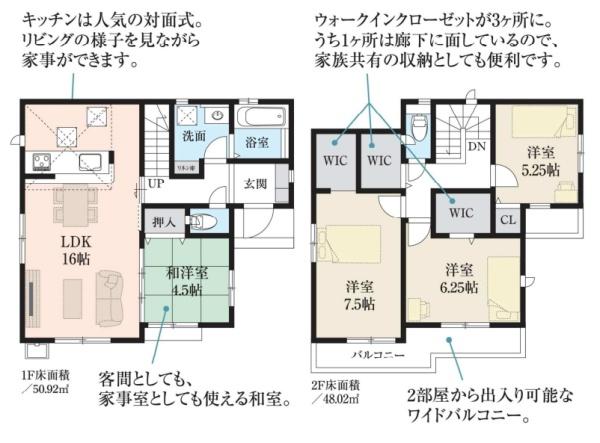 日野市日野台4丁目　5期　新築分譲住宅　全1棟