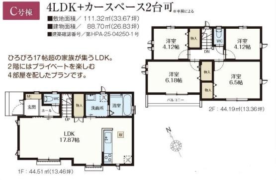 昭島市緑町1丁目の新築一戸建