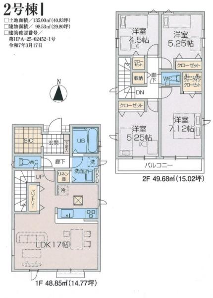 昭島市福島町3丁目の新築一戸建