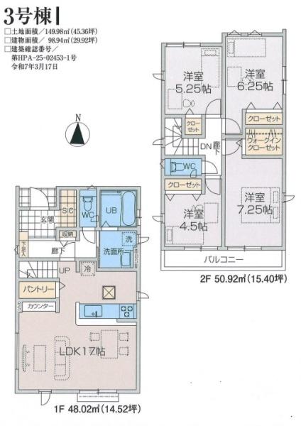 昭島市福島町3丁目の新築一戸建
