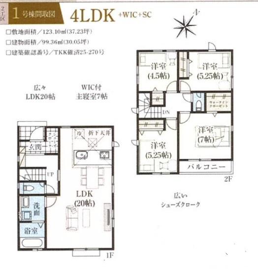 日野市平山　9期　新築分譲住宅　1号棟　【全14棟】