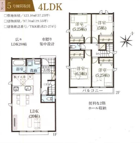 日野市平山　9期　新築分譲住宅　5号棟　【全14棟】