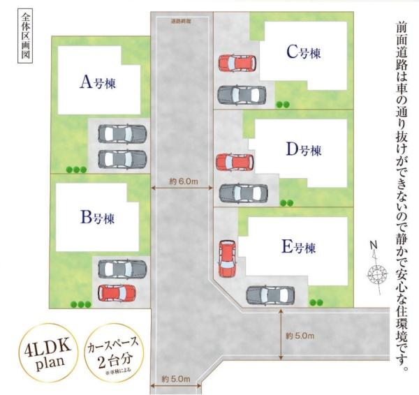 立川市若葉町2丁目　新築分譲住宅　E号棟【全5棟】