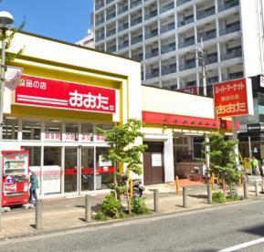 日野市日野台1丁目　新築分譲住宅　全1棟(食品の店おおた日野駅前店)