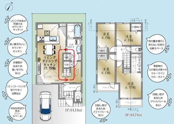 日野市旭が丘1丁目 第4 新築分譲住宅 2号棟【全3棟】