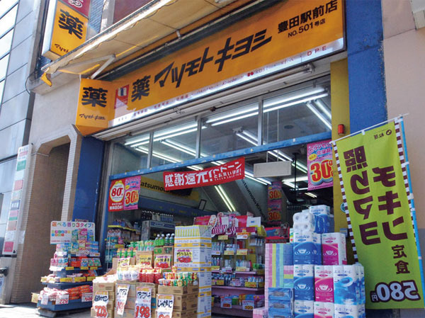 日野市旭が丘1丁目　第4　新築分譲住宅　2号棟【全3棟】(マツモトキヨシ豊田駅前店)