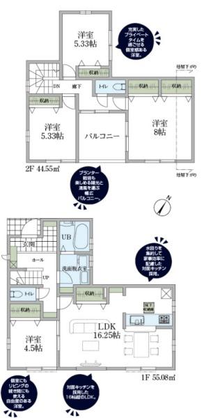 あきる野市五日市 第10 新築分譲住宅 2号棟【全4棟】