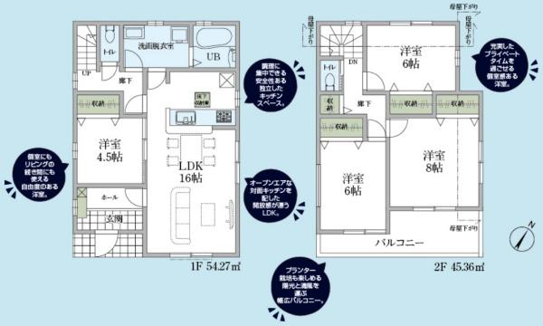 あきる野市五日市　第10　新築分譲住宅　4号棟【全4棟】