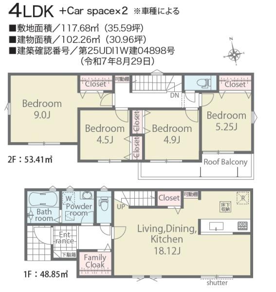 日野大坂上3丁目 第1期 新築分譲住宅 1号棟【全2棟】