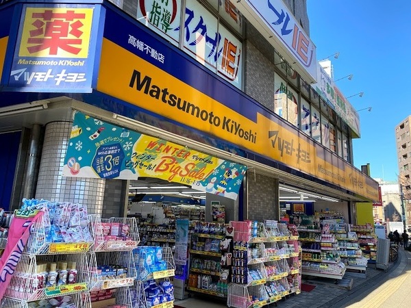日野市南平１丁目の中古一戸建て(マツモトキヨシ高幡不動店)