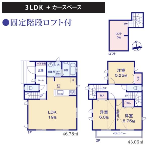昭島市郷地町2丁目　新築分譲住宅　A号棟【全2棟】