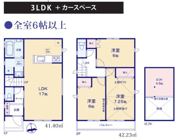 昭島市郷地町2丁目 新築分譲住宅 B号棟【全2棟】