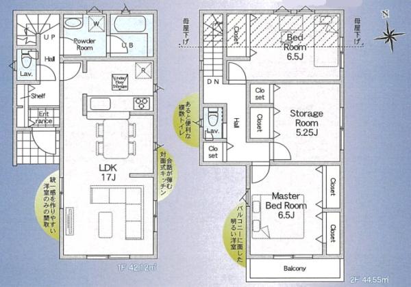 昭島市郷地町2丁目の新築一戸建