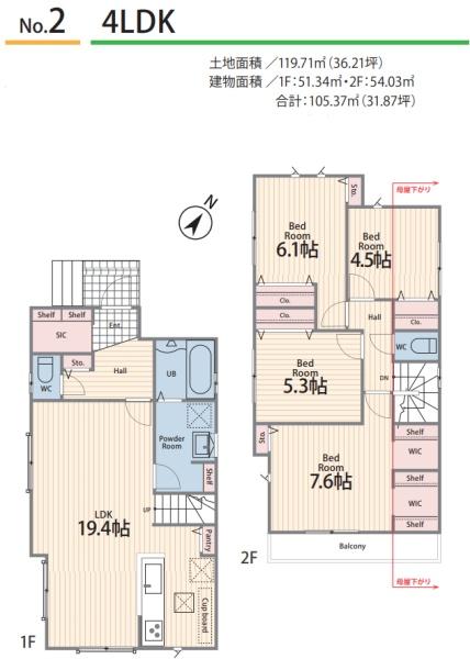 日野市大坂上1丁目 新築分譲住宅 2号棟【全2棟】