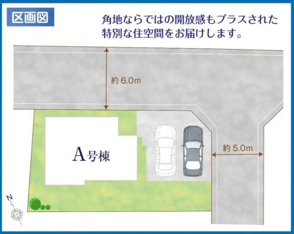 武蔵村山市残堀1丁目　新築分譲住宅　全1棟