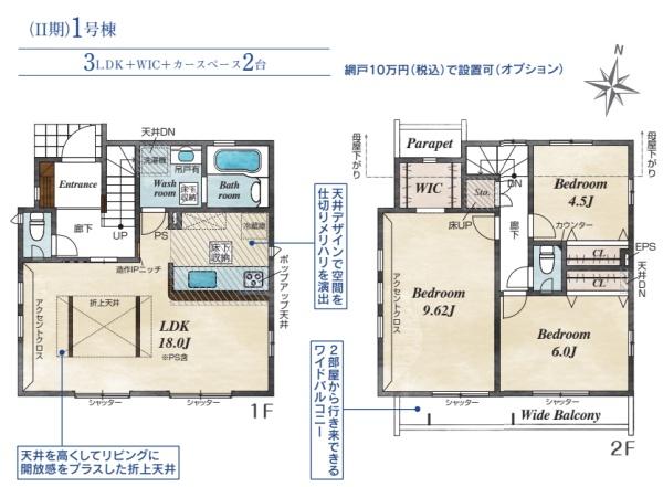 福生市福生　2期　新築分譲住宅　1号棟【全1棟】