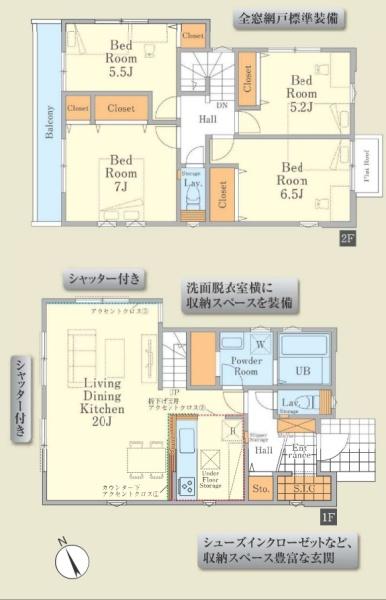 日野市日野本町 1期 新築分譲住宅 2号棟【全4棟】