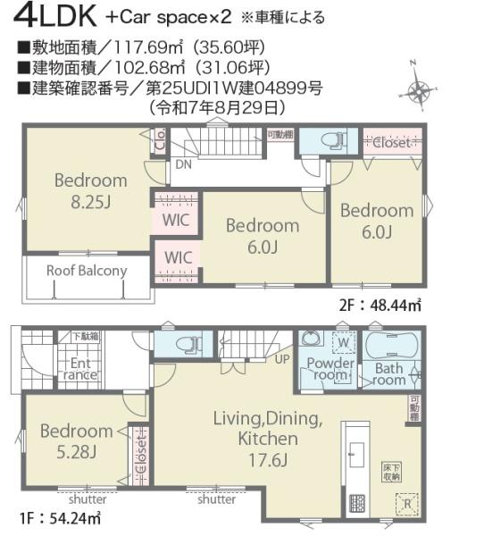 日野大坂上3丁目 第1期 新築分譲住宅 2号棟【全2棟】