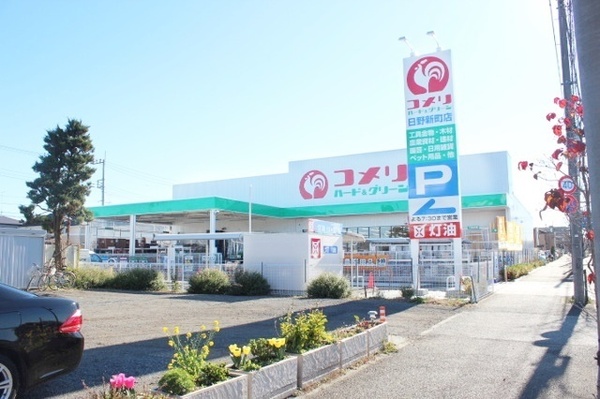 日野市神明2丁目　新築分譲住宅　A号棟【全1棟】(コメリハード＆グリーン日野新町店)