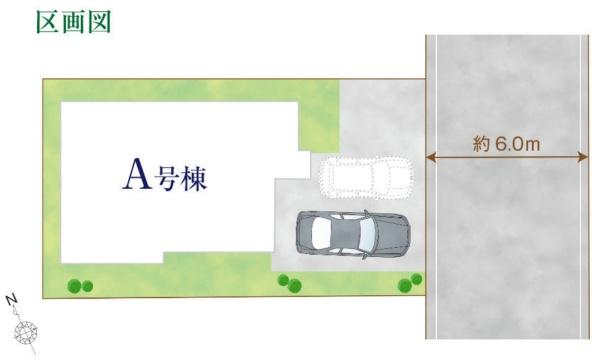 日野市神明2丁目　新築分譲住宅　A号棟【全1棟】