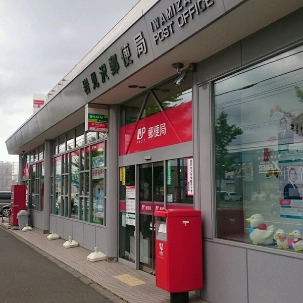岩見沢市十二条西3丁目の土地(岩見沢郵便局)