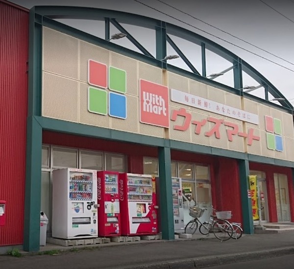 札幌市東区北丘珠二条２丁目の土地(ウィズマート丘珠店)
