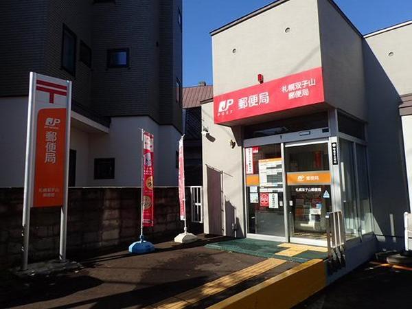 札幌市中央区旭ケ丘3丁目の土地(札幌双子山郵便局)