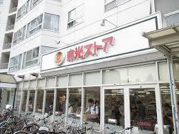 ナカビシグランドハイツ北円山 3階(東光ストア宮の森店)