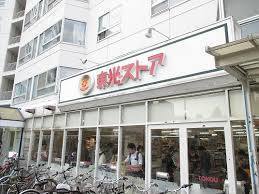 ナカビシグランドハイツ北円山　3階(東光ストア宮の森店)