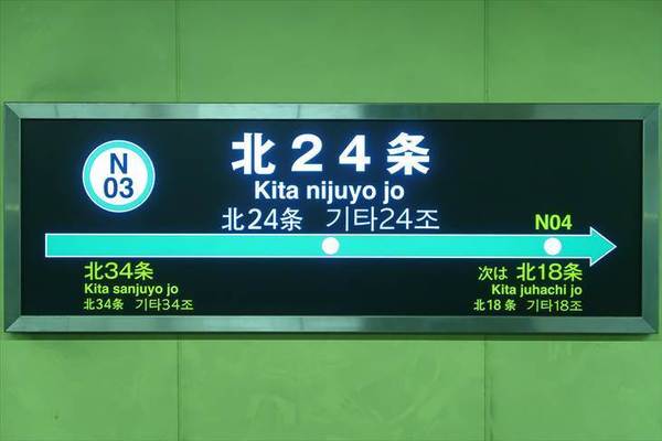 ビッグバーンズマンションN22(北24条駅(札幌市交通局南北線))