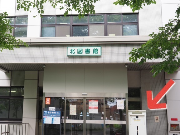 ビッグバーンズマンションN22(北海道大学北キャンパス図書室)