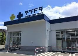 アイシティ大谷地 3階(サツドラ大谷地東店)