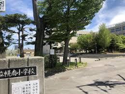 クラッセ山鼻ガーデン(札幌市立幌南小学校)