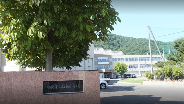 コープ野村手稲ヒルズ(札幌市立稲穂小学校)