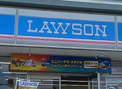 コープ野村手稲ヒルズ(ローソン札幌手稲稲穂3条店)