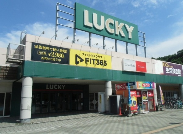 コープ野村手稲ヒルズ(ラッキー星置駅前店)