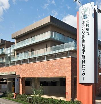 コープ野村手稲ヒルズ(北海道立子ども総合医療・療育センター)