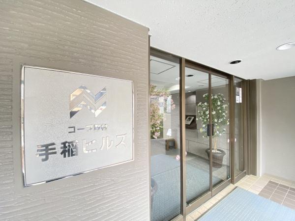 コープ野村手稲ヒルズ