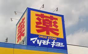 全国ビルニューオリンピア(マツモトキヨシ札幌南5条西3丁目店)