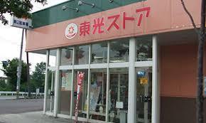 札幌市西区西野八条６丁目の中古一戸建て(東光ストア平和店)
