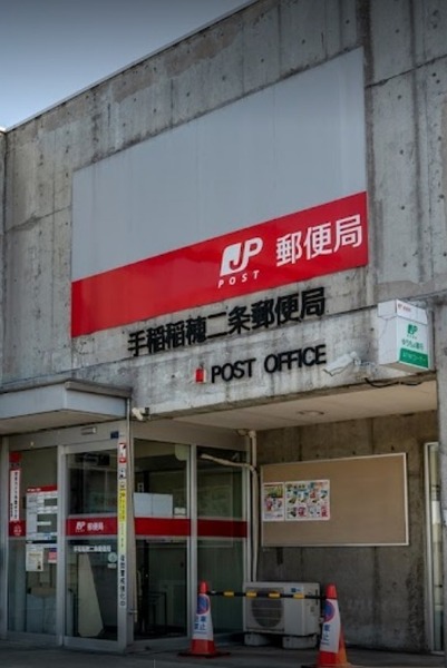 札幌市手稲区稲穂五条3丁目の土地(手稲稲穂二条郵便局)