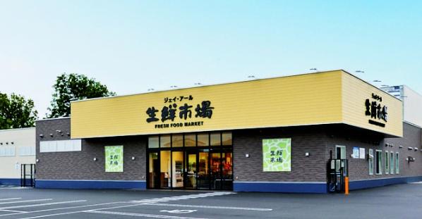 札幌市手稲区稲穂五条3丁目の土地(ジェイアール生鮮市場手稲前田店)