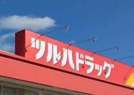 札幌市清田区里塚緑ケ丘6丁目の中古一戸建て(ツルハドラッグ里塚緑ヶ丘店)