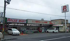 札幌市南区常盤六条2丁目の新築一戸建(ラルズマート石山店)