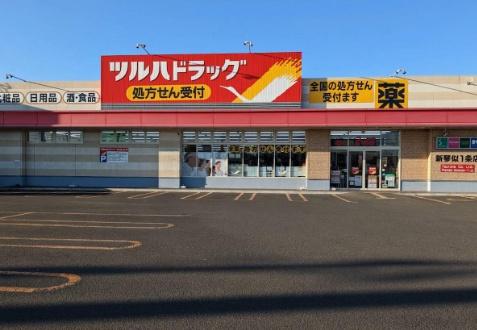 札幌市北区新琴似一条8丁目の中古一戸建て(ツルハドラッグ新琴似1条店)