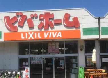 札幌市北区新琴似一条8丁目の中古一戸建て(ビバホーム新琴似店)