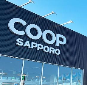 札幌市北区新琴似一条8丁目の中古一戸建て(コープさっぽろしんことに店)