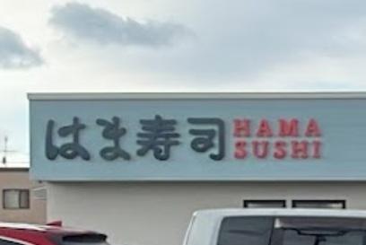 札幌市北区新琴似一条8丁目の中古一戸建て(はま寿司札幌新琴似店)